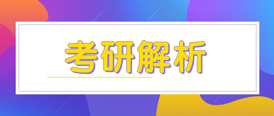2021首都师范大学水文学及水资源考研参考书