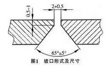 单面搭接焊接头数量怎么填_钢筋单面搭接焊接图片(2)