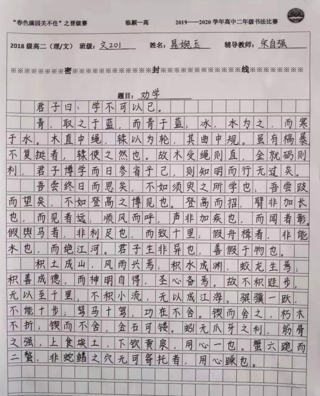 怎么写好一篇作文高二 89c861cc1885448896936a918e33864c.jpeg