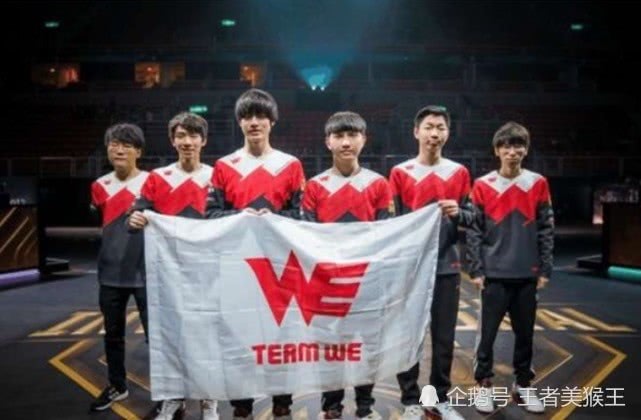 从1胜13负到黑八奇迹,WE夺冠瞬间全记录