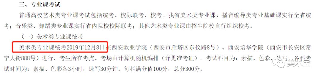 2020青海美术联考成_2020青海建筑职业技术学院地址,青海建筑职业技术学