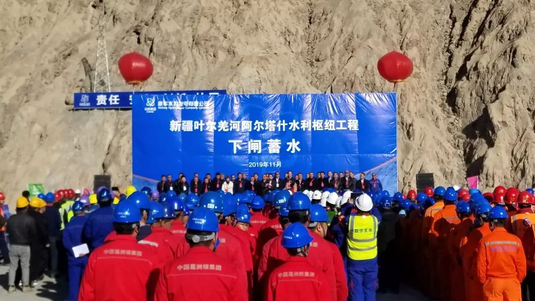 新疆三峡阿尔塔什水利枢纽工程下闸蓄水