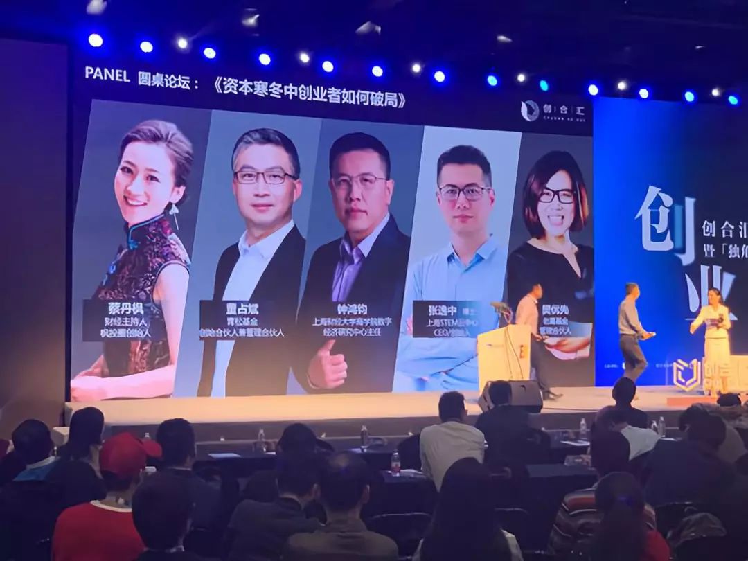 老鹰基金管理合伙人—樊优先上海stem云中心ceo/创始人—张逸中上海