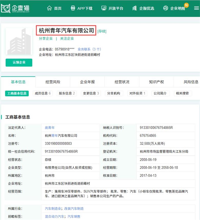 辟谣！青年汽车否认破产：只涉及旗下子公司，不影响集团经营
