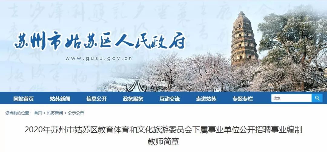 苏州新区招聘信息_最新江苏苏州市招聘信息(3)