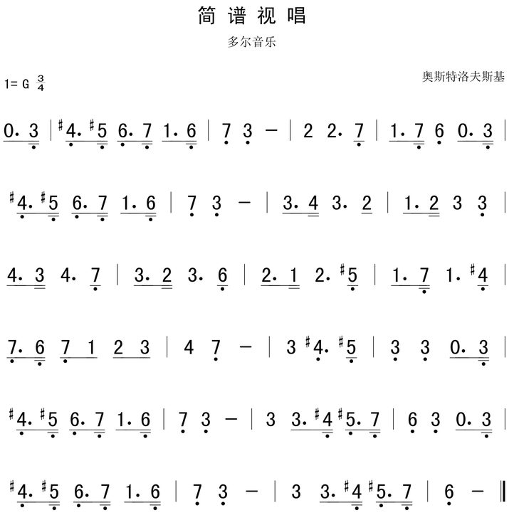 20简谱_儿歌简谱