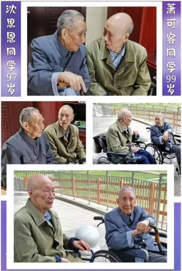 沈思恩同学97岁,萧可容同学99岁