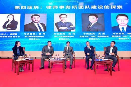 杭州律师事务所排名_杭州中伦律师事务所(3)