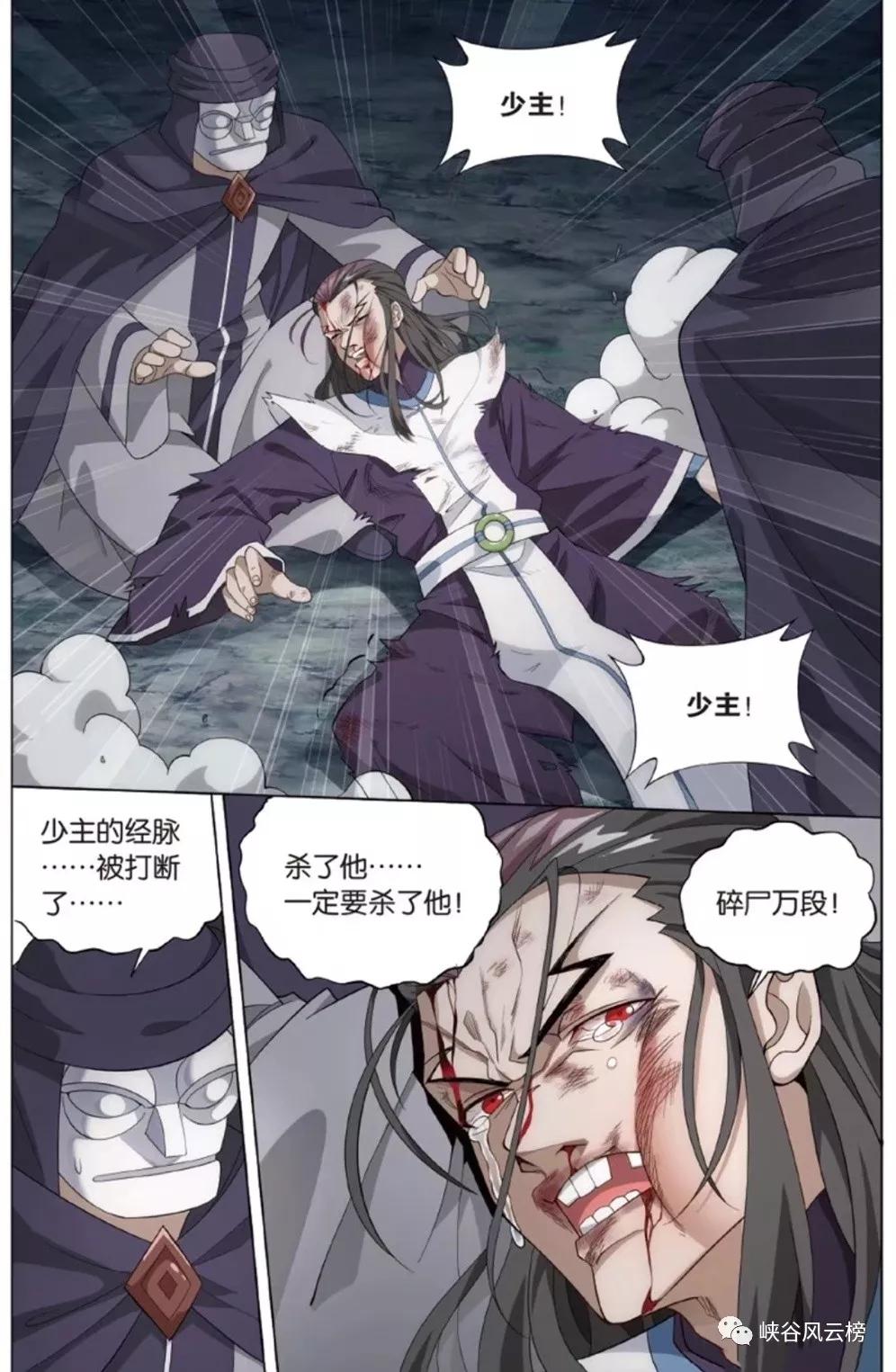 斗破苍穹漫画更新第807话:击溃辰闲,收获丹灵