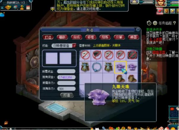 梦幻西游：一波高灵九眼天珠，玩家会出几个加伤害的宝宝装备呢？