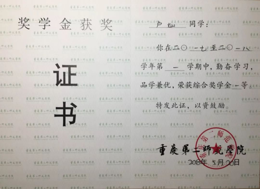 2020届优秀毕业生 | 卢灿