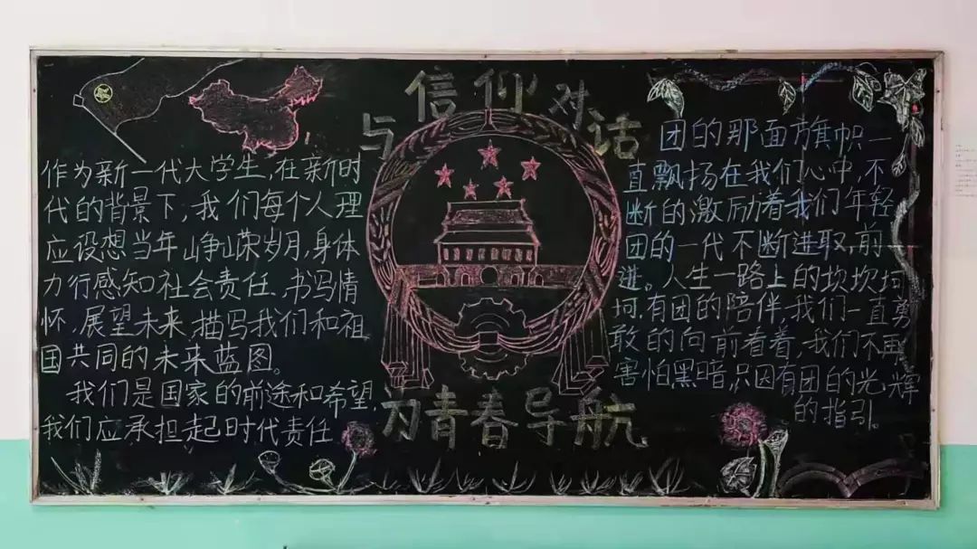 人文学院开展与信仰对话为青春导航主题团课活动总结与反思
