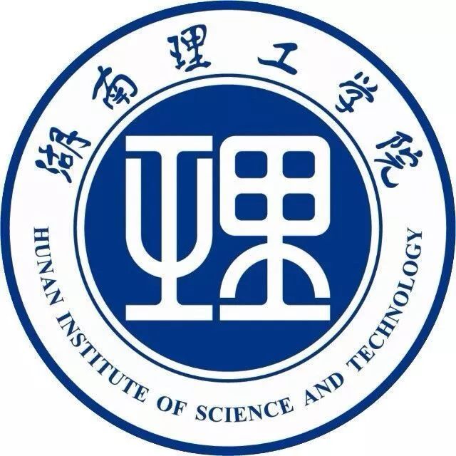 湖南理工学院排名_湖南理工学院(2)