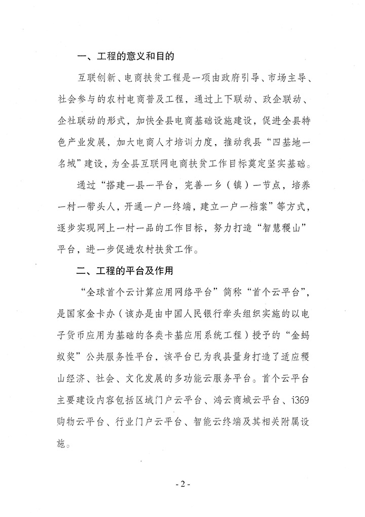 稷山县有多少人口_稷山县地图(3)