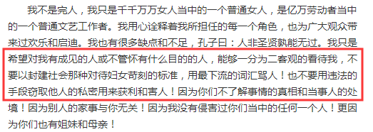 李雨桐diss李小璐，公開發聲：在做錯的情況下，受到指責天經地義 娛樂 第5張