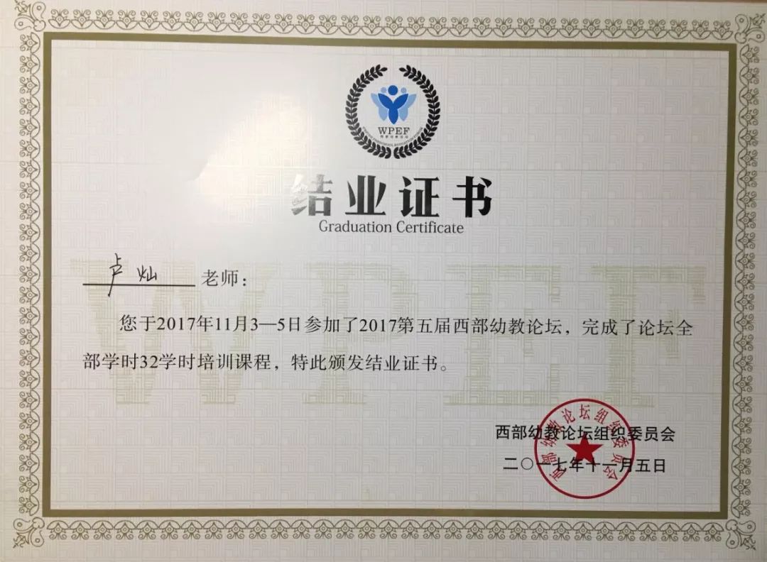 2020届优秀毕业生 | 卢灿