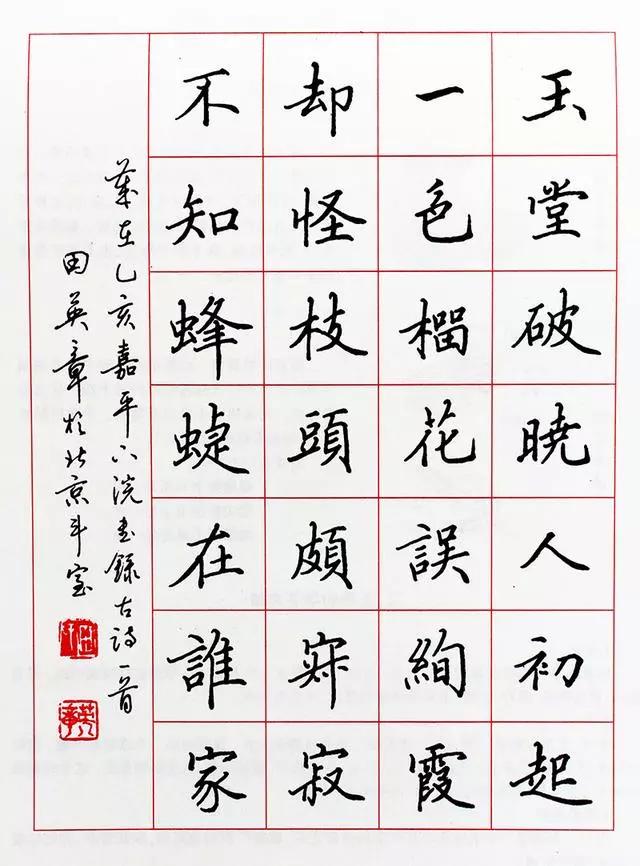 硬笔应先练简体字,再练繁体字_书法观复_新浪博客