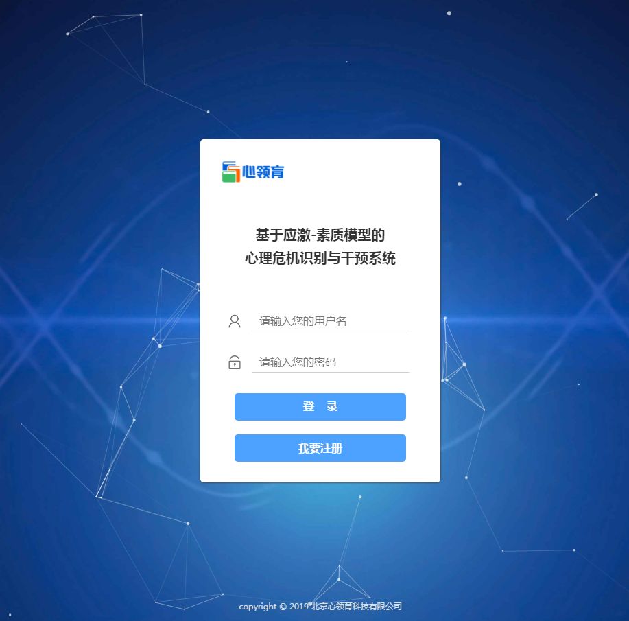 数字校园平台登录注册入口官网