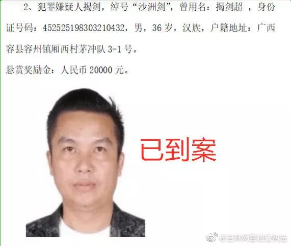 玉林警方继续悬赏通缉6名容县涉黑恶人员,奖金高达2万】看到他们