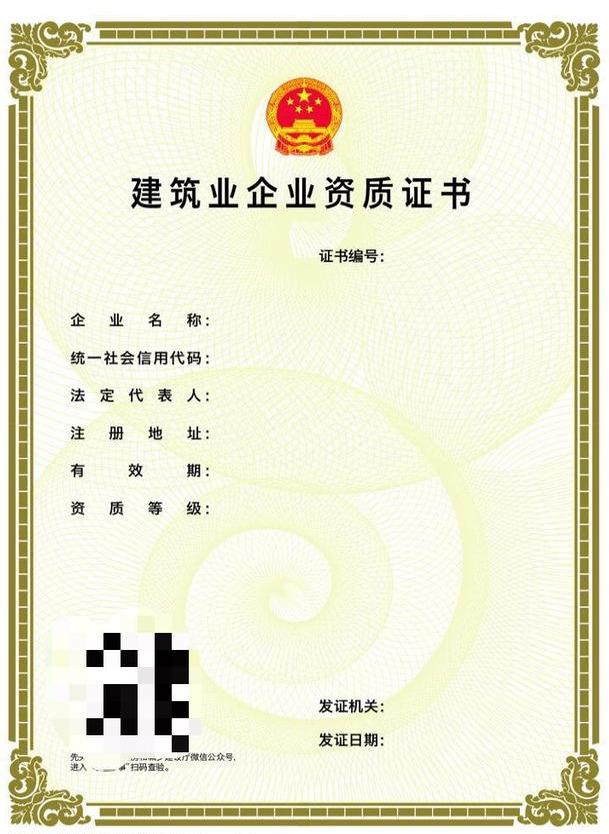 二,工程勘察资质证书