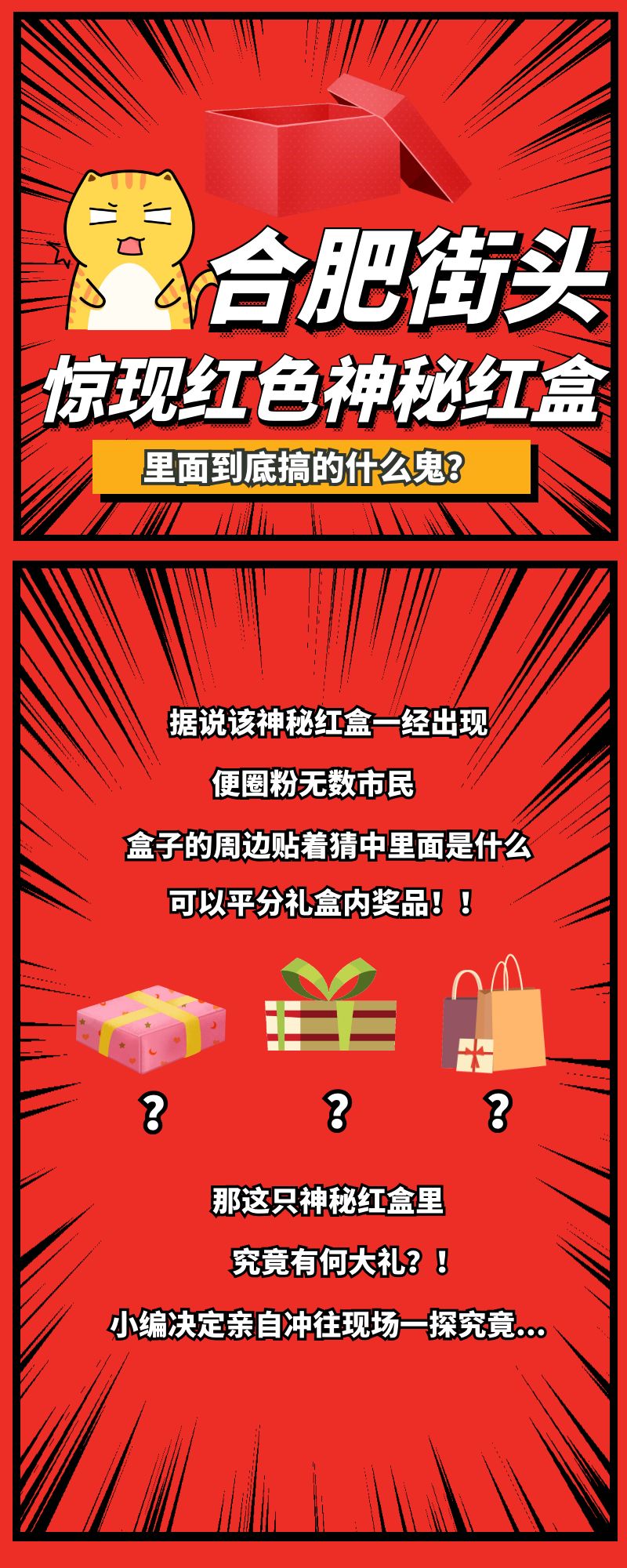 天鹅湖保利mall外面的神秘盒子 商场门口,神秘,巨型盒子,二维码,扫