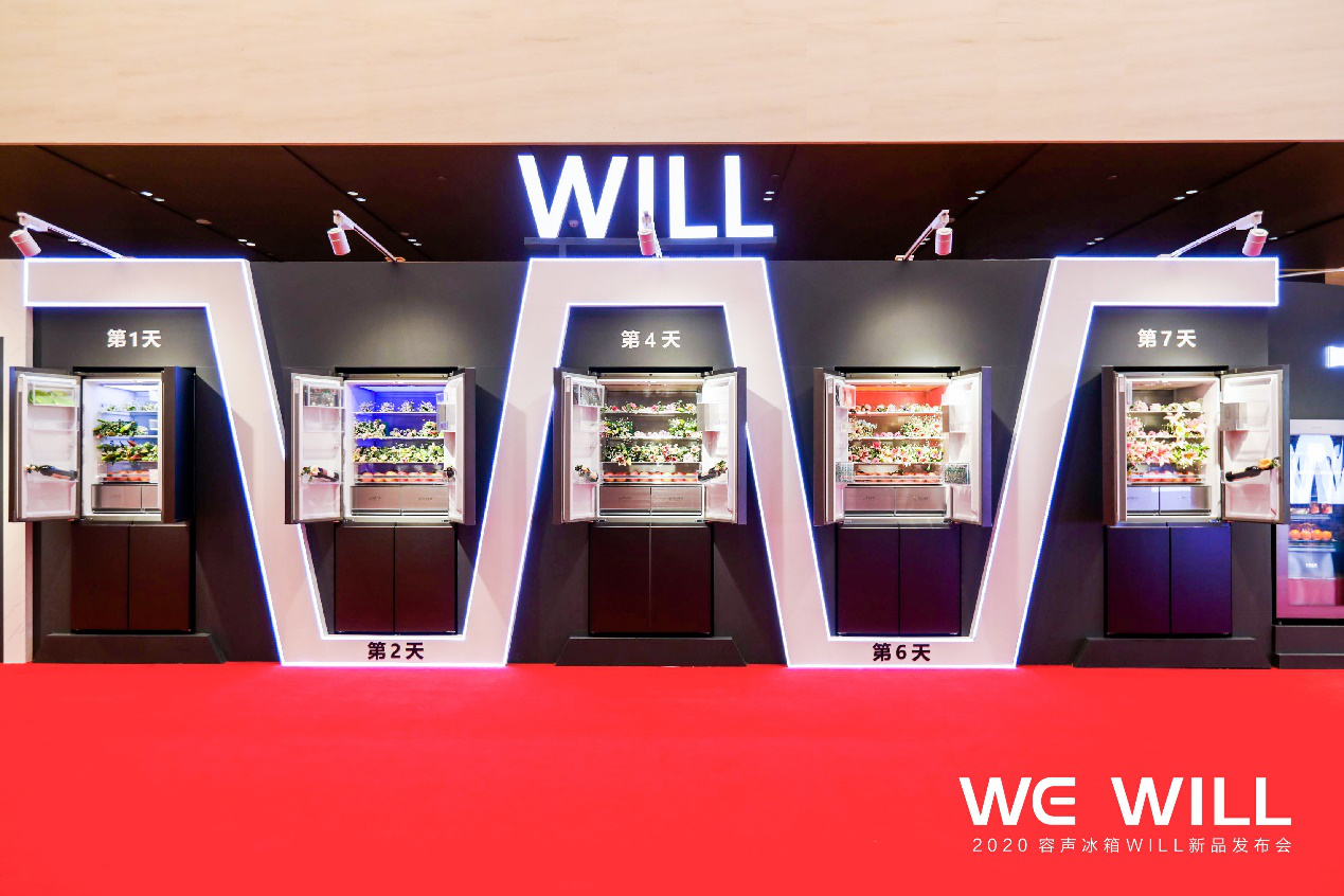 容声发布WILL系列养鲜冰箱 打破传统保湿抽屉空间局限性