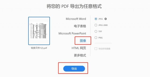 pdf怎么转换为gdp_pdf转图片工具下载 PDF转图片v1.1.0.5 绿色免费版 腾牛下载