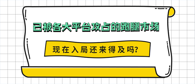 如何使用跑腿配送 ccd20ea58d7a489f8459651abab84c46.jpeg