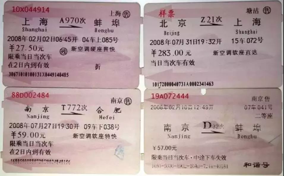 现在怎么样取火车票 cde9f30e0dc24a4c88fe4e7afdb34025.jpeg