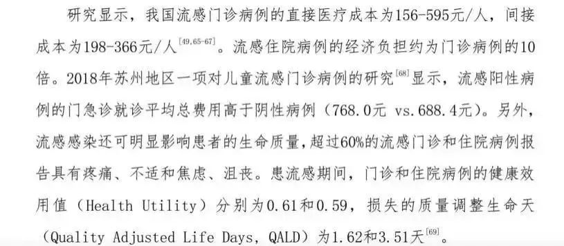 感冒简谱_感冒图片难受图片(2)