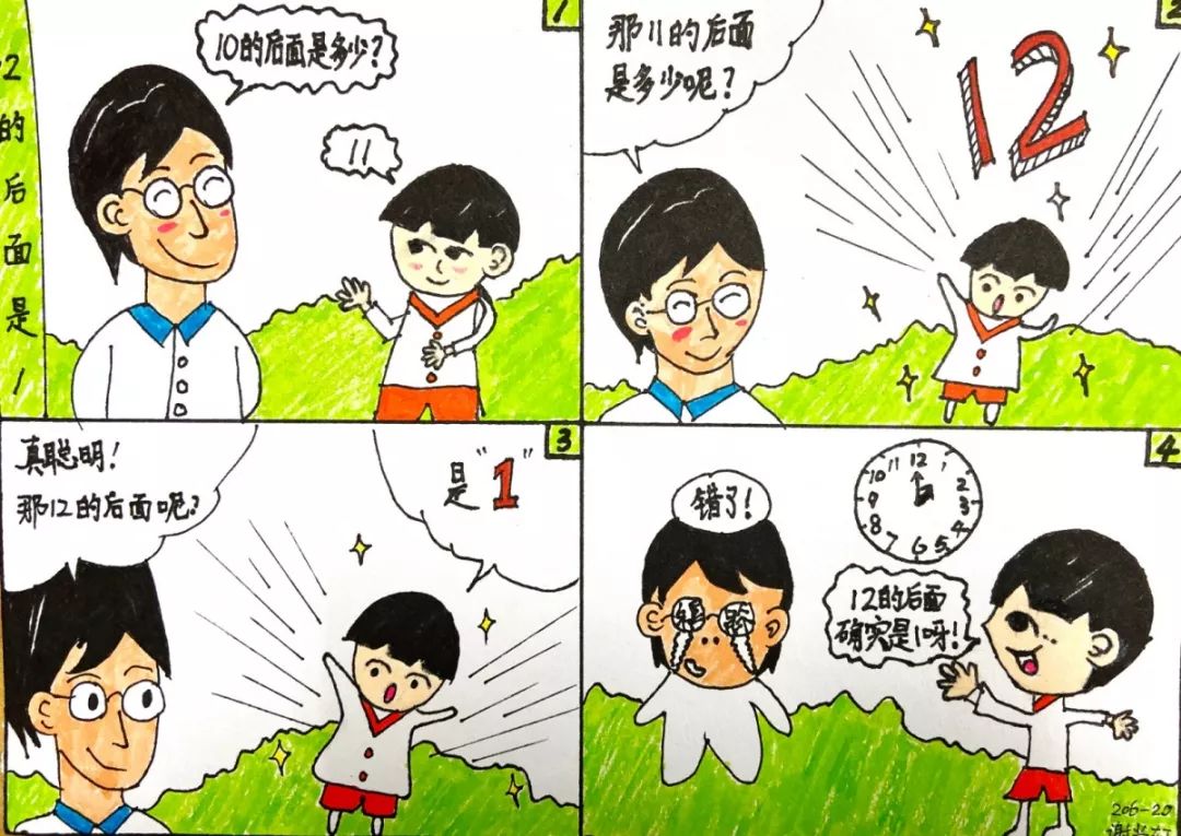 当理性数学遇上有趣漫画_年级