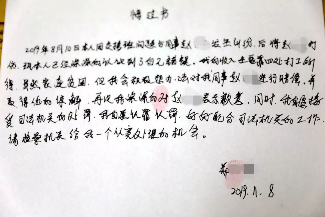 认罪认罚|手写《悔过书》认罪认罚 检方决定不批捕