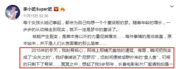 李雨桐diss李小璐，公開發聲：在做錯的情況下，受到指責天經地義 娛樂 第4張