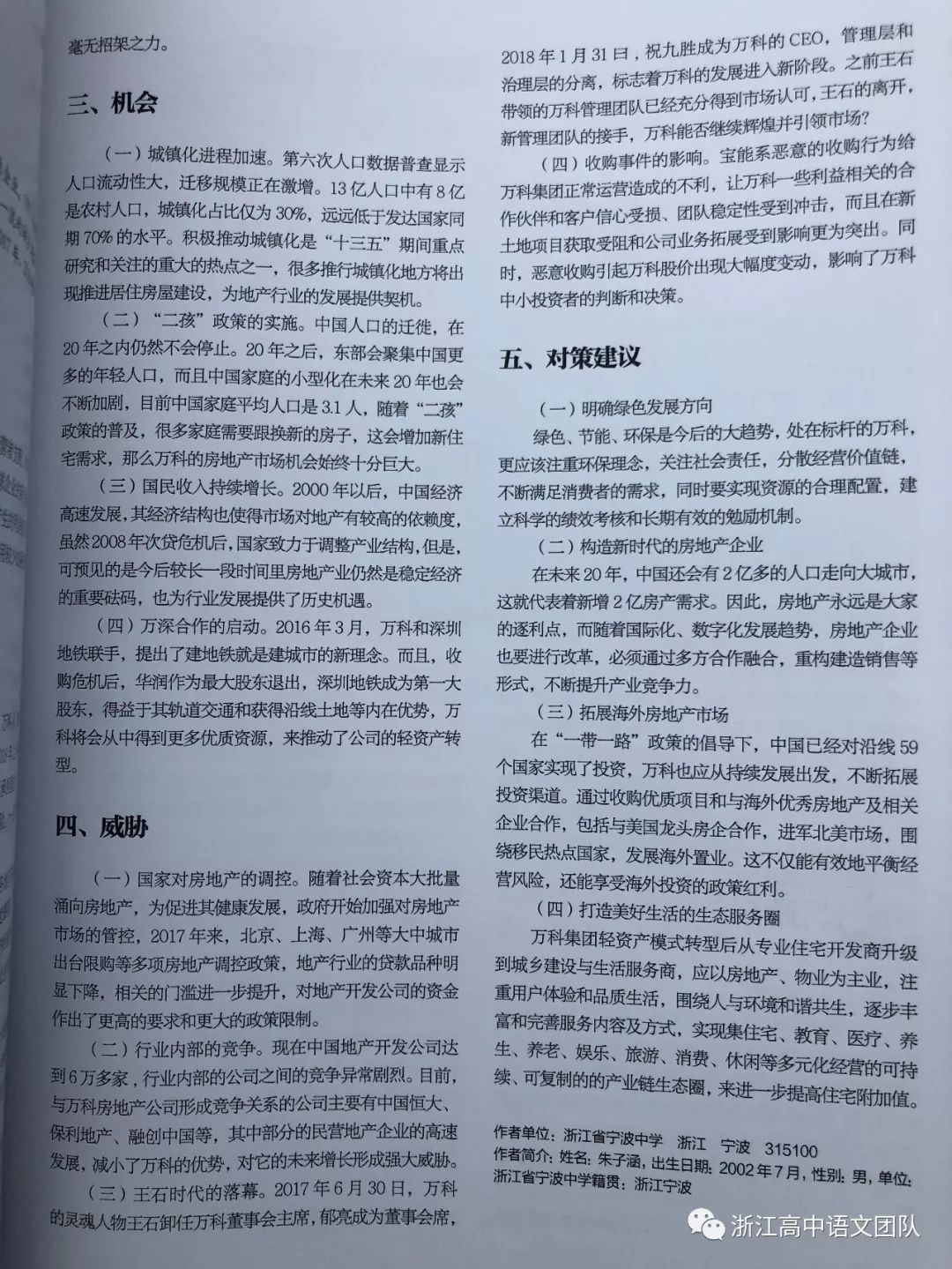 怎样快速写出一篇论文 d4f0208ad0104be0a0439ed23afc2f9e.jpeg