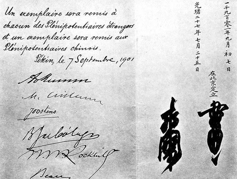 李鸿章在《辛丑条约》签名时，故意签成了“肃”字吗_搜狐网