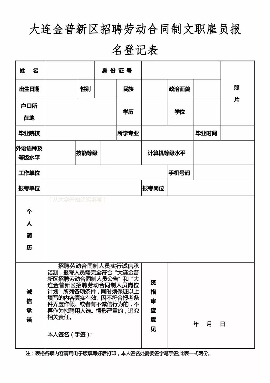 金州区人口_贵州金州电力集团有限责任公司招聘工作人员20人