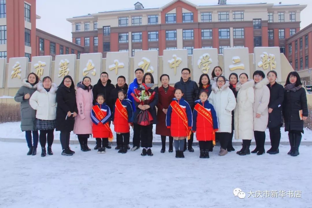 六十九中学二部专场大庆市新华书店诚邀著名儿童文学作家郑春华走进