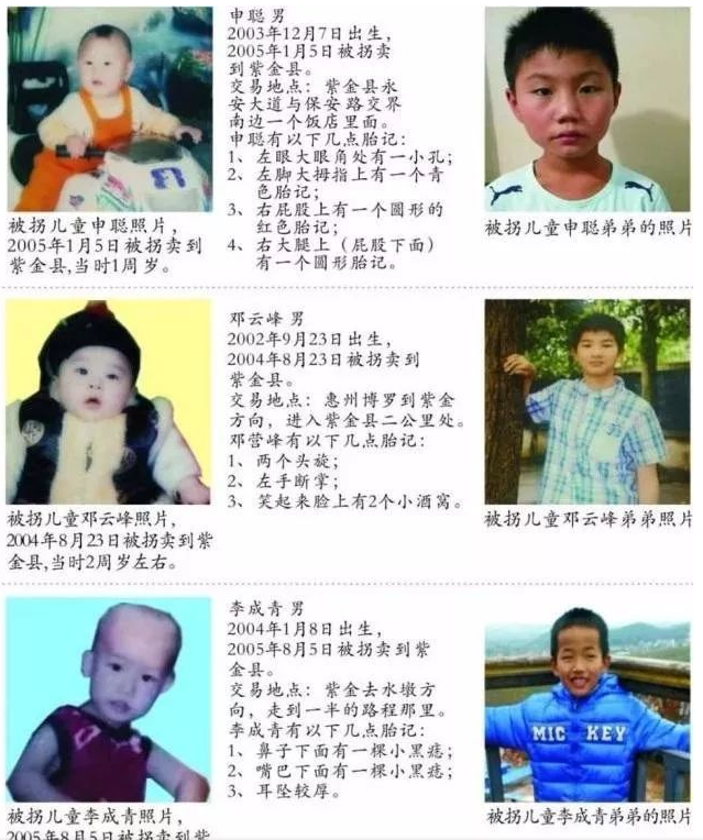 梅姨,一个全国通缉的人贩子绰号,真名不详、曾用名潘冬梅
