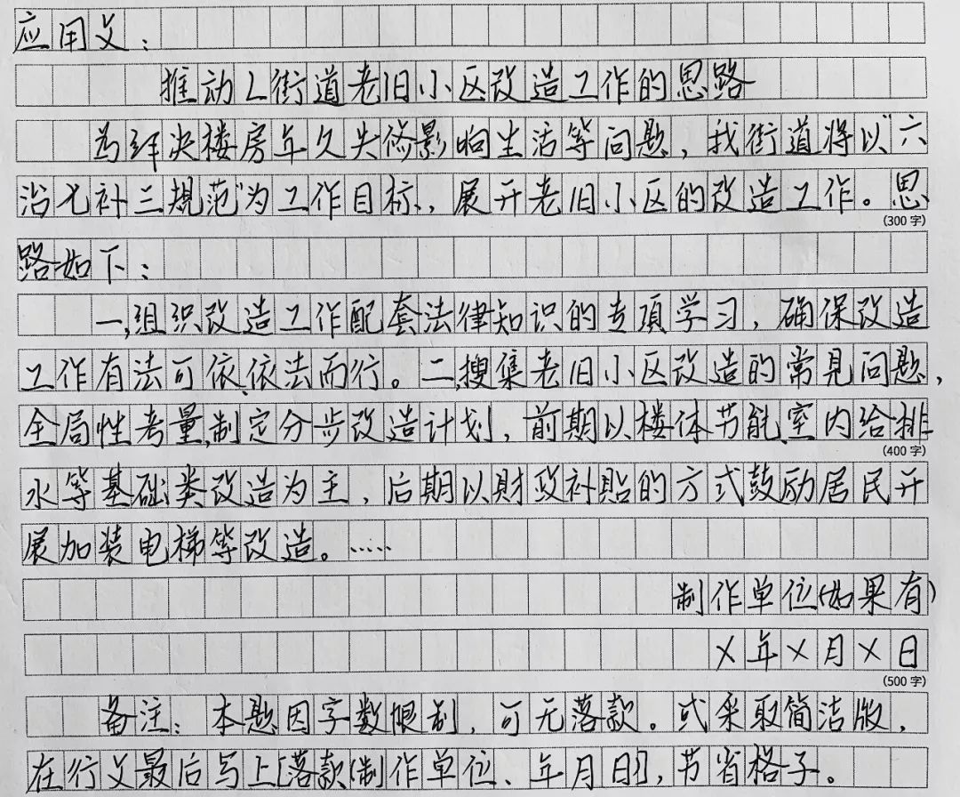 申论gdp占几格_申论答题注意这些答题规范 格式等细节不丢分