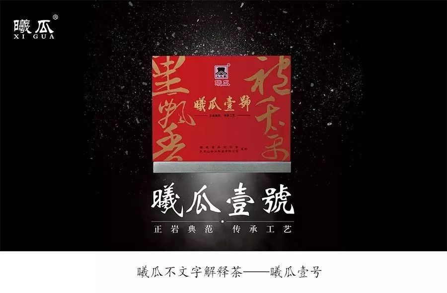 曦瓜品鉴会 | 奇正和,竹林老丛专场预告(文末送福利)