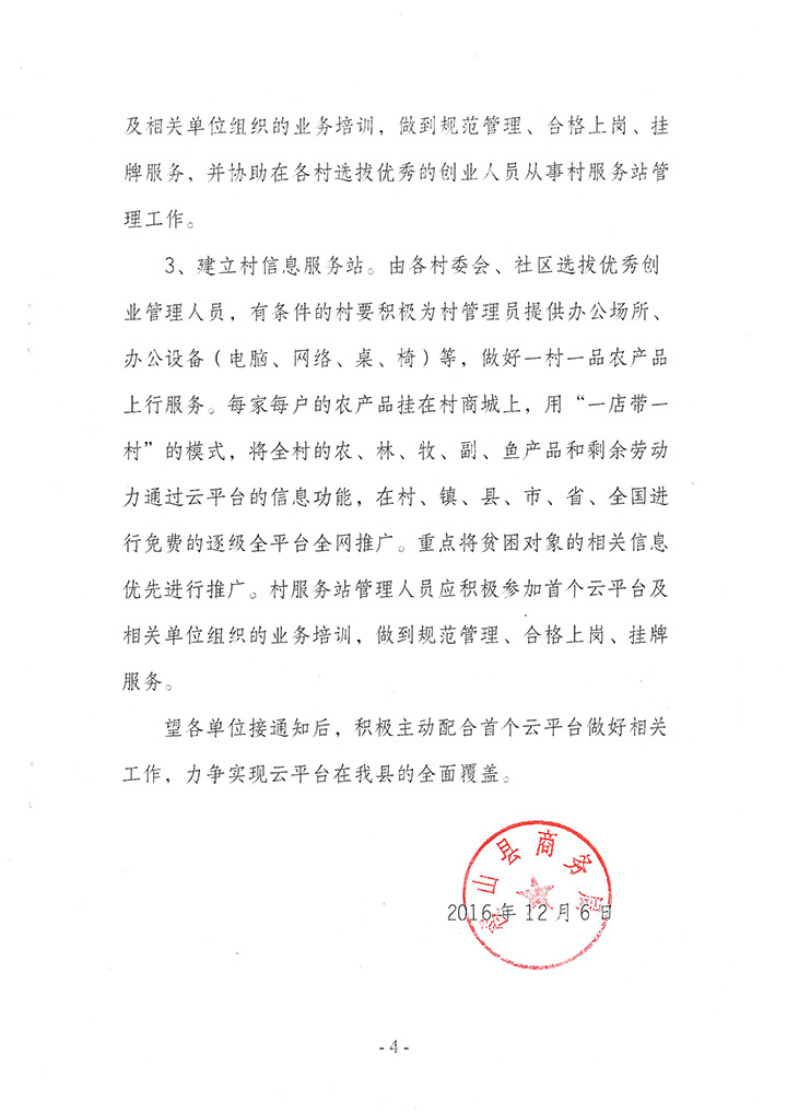 稷山县有多少人口_稷山县地图(2)
