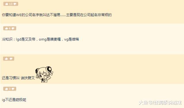 fp战队的名字是谐音梗看到俱乐部的全名后,粉丝:我笑喷了