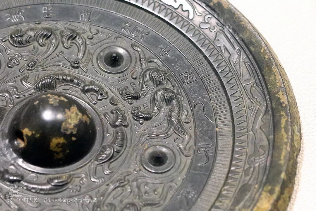 文物说“中国”| 东汉“中国人民”铜镜_搜狐网