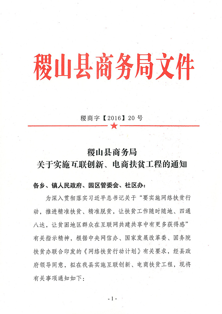 稷山县有多少人口_稷山县地图(2)