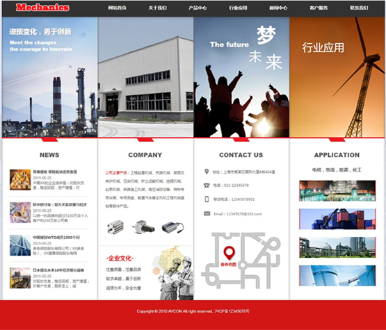 建站排名_自助建站图片