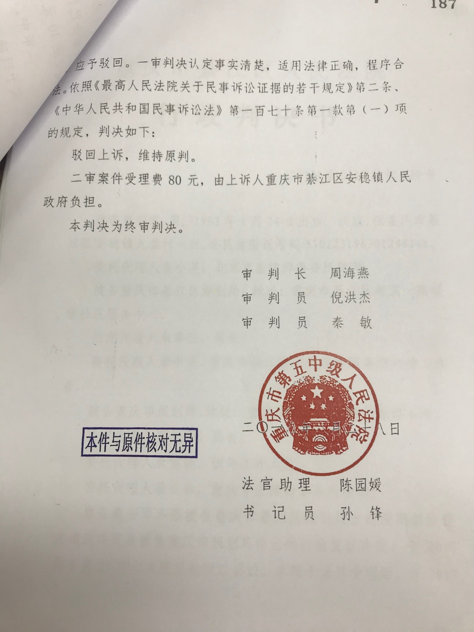 农村拆迁补偿人口如何认定_农村房屋拆迁补偿协议(2)