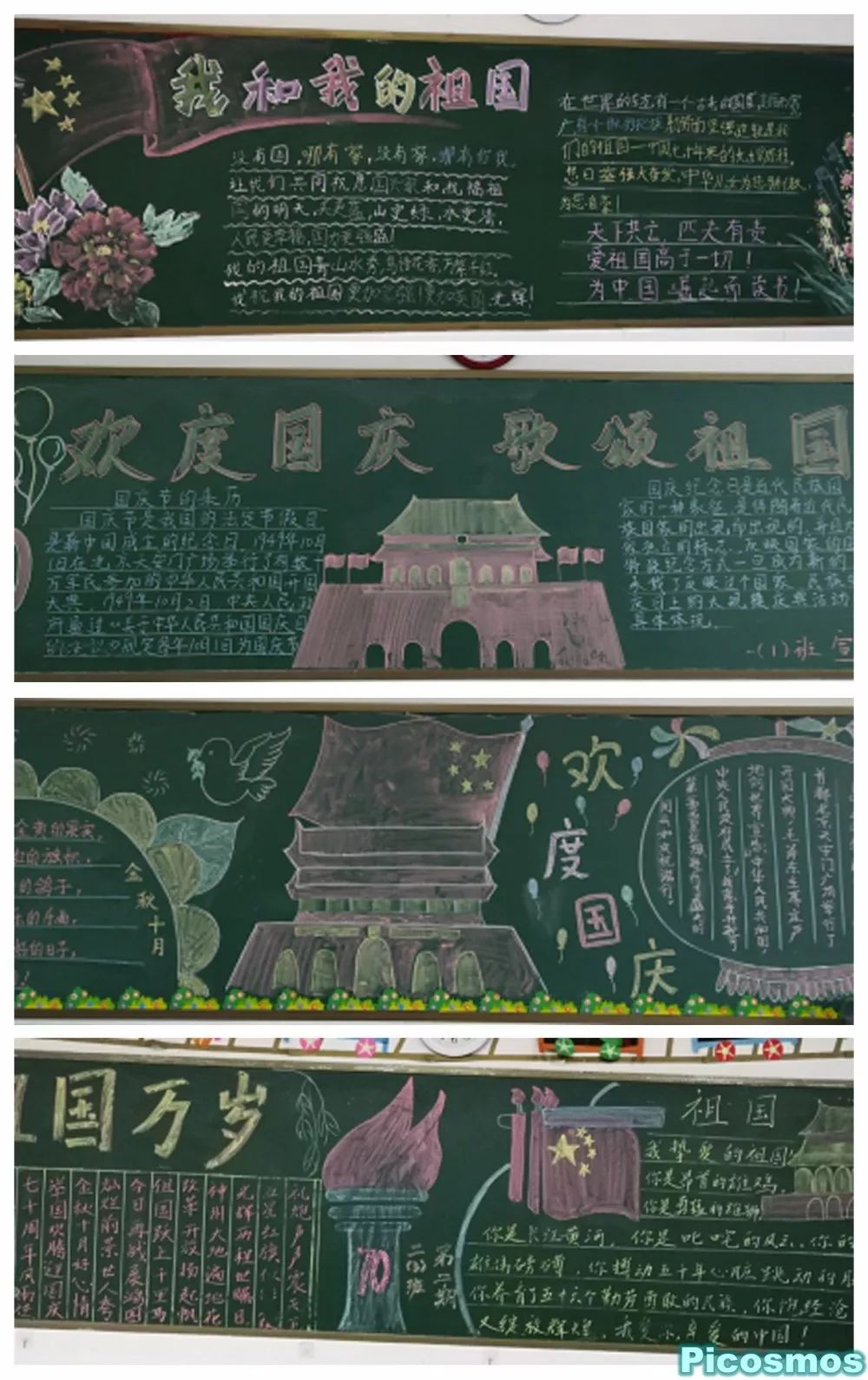 分宜四小十月份黑板报评比结果