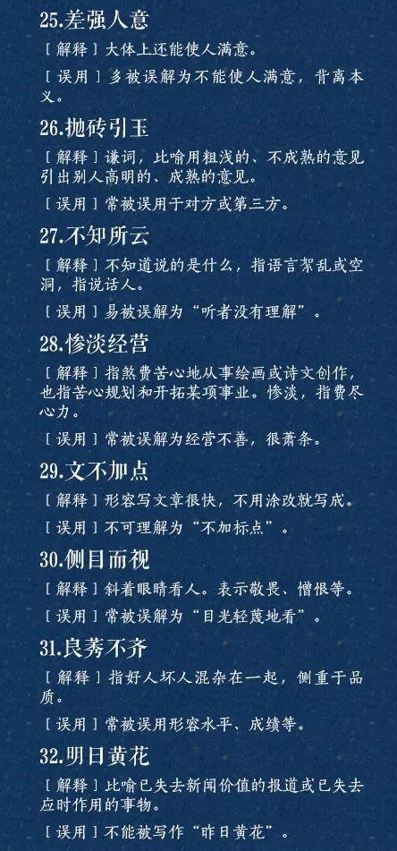 成语什么有重报_成语故事都有什么名字(3)