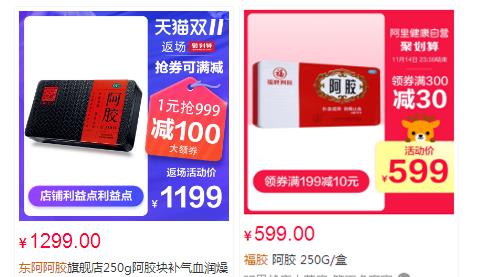 阿胶品牌排行榜_2021中国品牌价值老字号品牌榜发布东阿阿胶高品牌强度跻身榜单前列