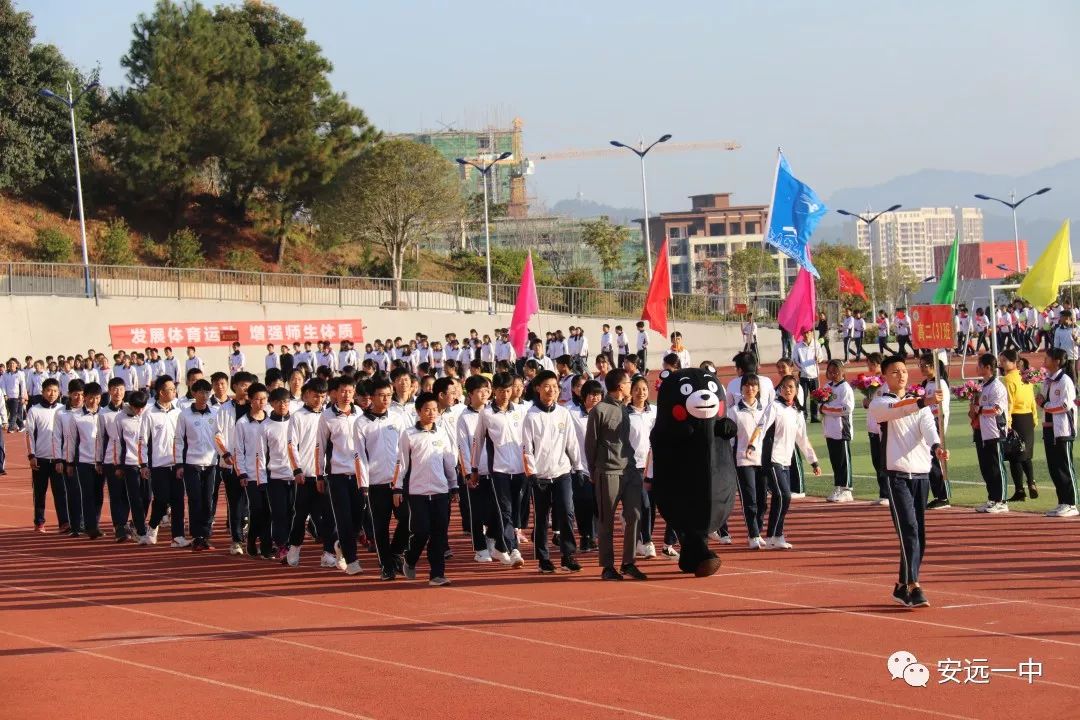 安远一中第34届运动会开幕啦
